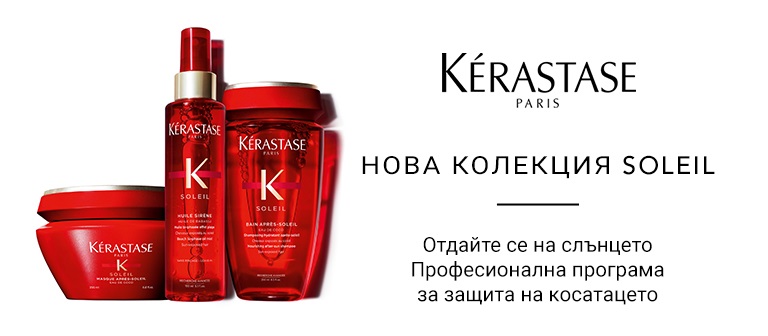 Козметика за коса Kérastase | Керастаз | Notino