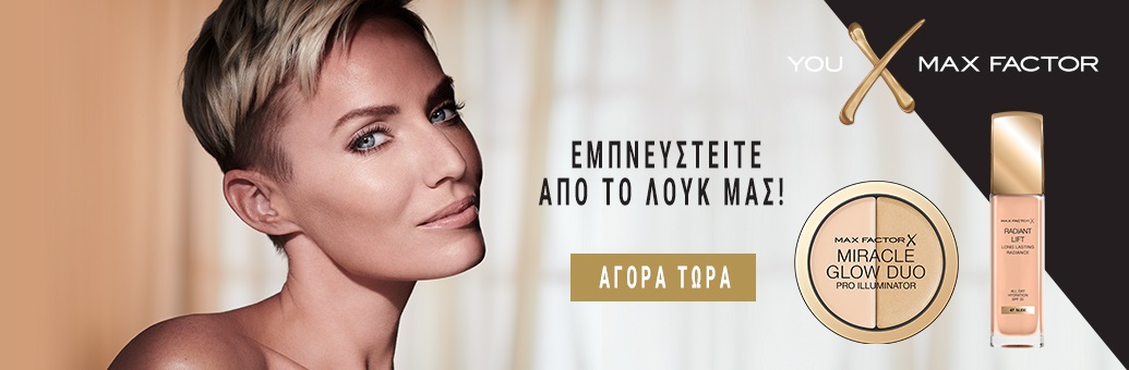 Ηθοποιοί που χρονολογούνται από το μακιγιάζ