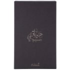Al Haramain Hayati parfémovaná voda pro ženy 12 ml