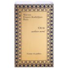 Maison Francis Kurkdjian Oud Cashmere Mood Perfume Extract unisex 70 ml